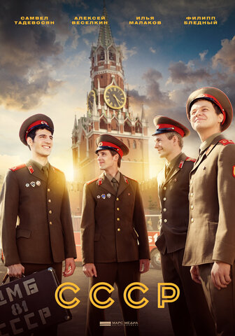 Постер сериала